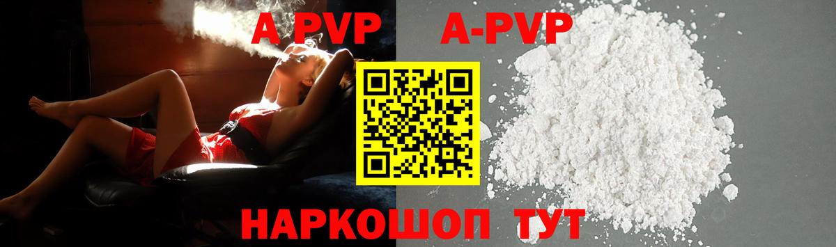 A-PVP кристаллы Ржев