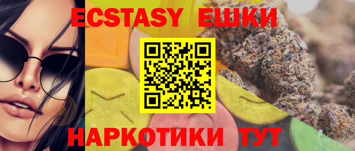 Ржев  Ecstasy  Вход с VPN  Ecstasy 250 мг 