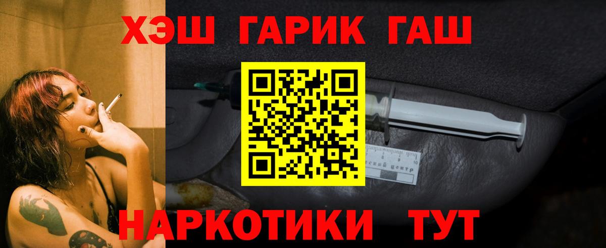 Ржев  ГАШИШ Изолятор  Вход с VPN  Гашиш индика сатива 