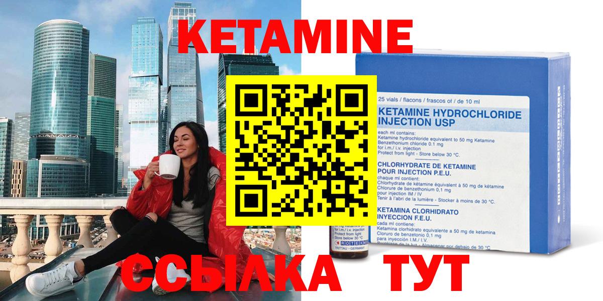 КЕТАМИН ketamine  КЕТАМИН VHQ  Ржев  Вход с VPN 