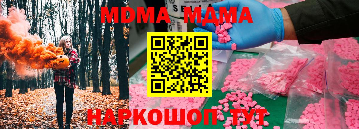 Ржев  МДМА crystal  МДМА  Вход с VPN  MDMA кристаллы 