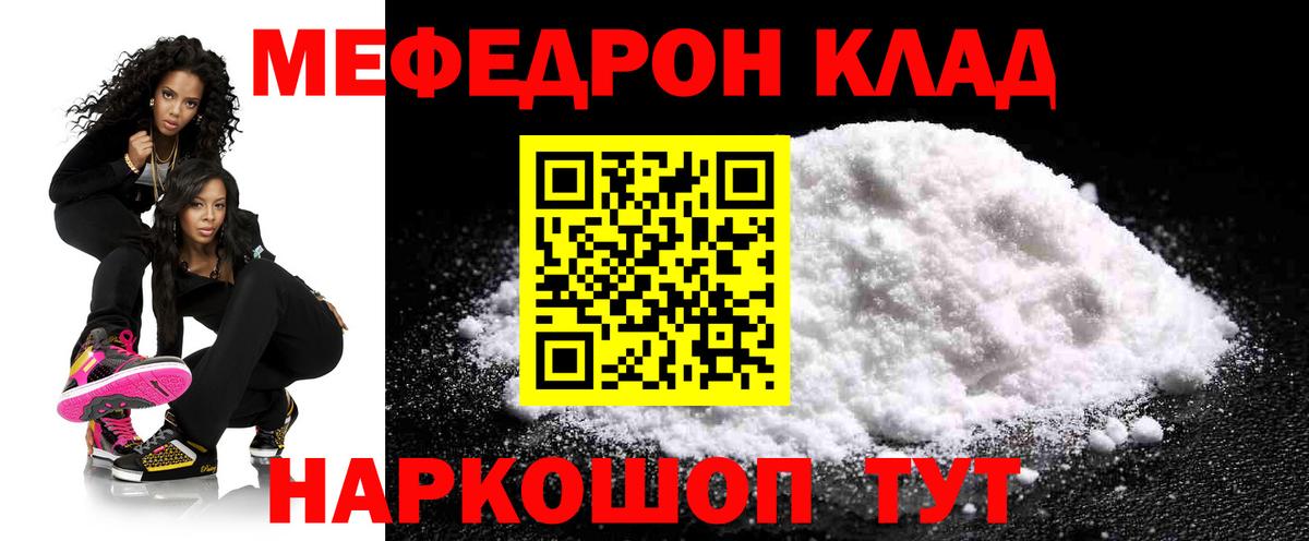 Мефедрон  Мефедрон  как найти наркотики  Вход с VPN  Ржев  Меф мяу мяу  Меф мяу мяу 