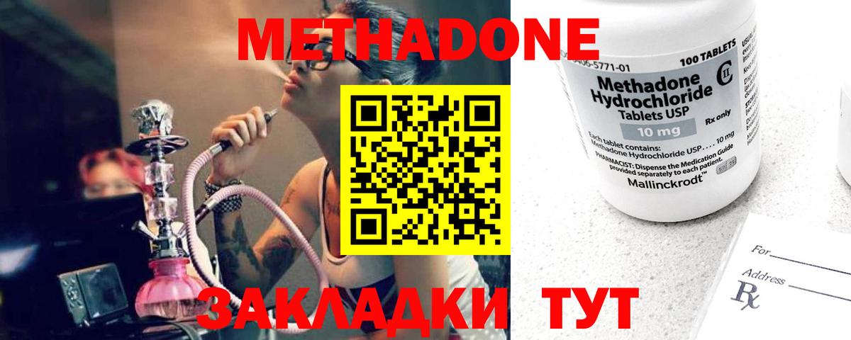 Метадон methadone  Вход с VPN  mega   МЕТАДОН VHQ  Ржев 