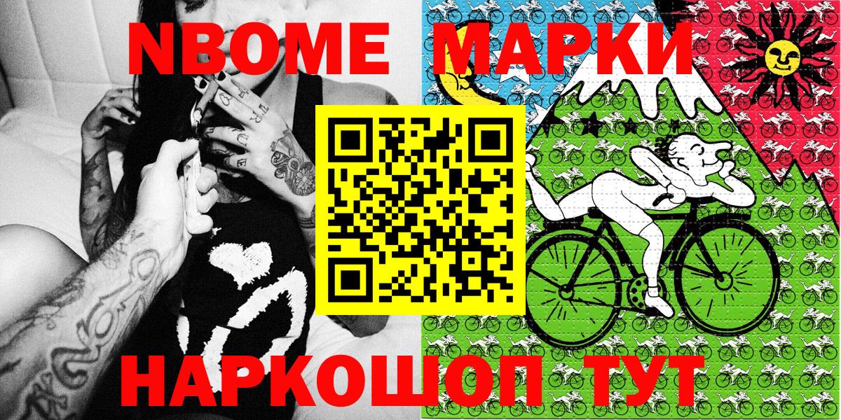 Ржев  хочу   Вход с VPN  Марки NBOMe 1,8мг 
