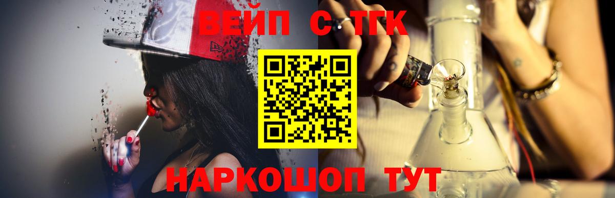 Ржев  Дистиллят ТГК вейп  Вход с VPN 